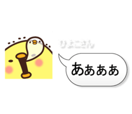 Of a chick, a word, sticker sticker #3345664