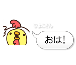 Of a chick, a word, sticker sticker #3345670