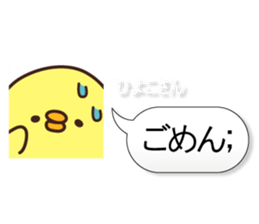 Of a chick, a word, sticker sticker #3345675