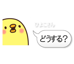 Of a chick, a word, sticker sticker #3345676