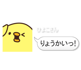 Of a chick, a word, sticker sticker #3345677