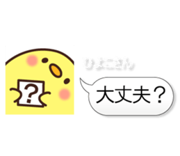 Of a chick, a word, sticker sticker #3345679