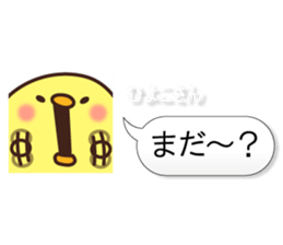 Of a chick, a word, sticker sticker #3345682