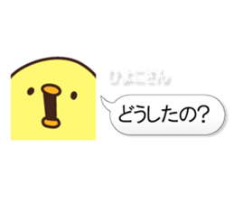 Of a chick, a word, sticker sticker #3345683