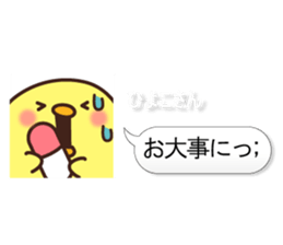 Of a chick, a word, sticker sticker #3345684