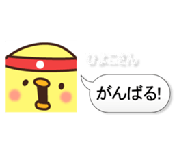 Of a chick, a word, sticker sticker #3345685