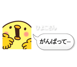 Of a chick, a word, sticker sticker #3345686