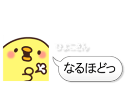 Of a chick, a word, sticker sticker #3345687