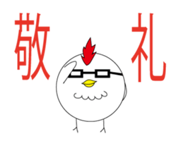 chicken with glasses sticker #3346355