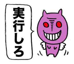 Whisper of a devil sticker #3346791