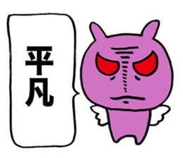 Whisper of a devil sticker #3346802