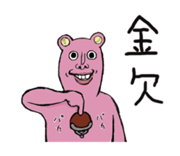 Pink Ossankuma sticker #3346948
