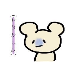 True intention bear