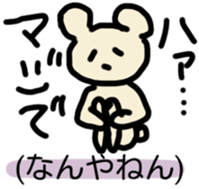 True intention bear sticker #3347260