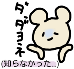 True intention bear sticker #3347267
