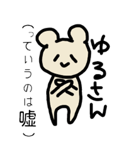 True intention bear sticker #3347270