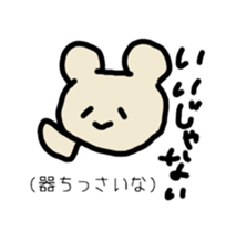 True intention bear sticker #3347271