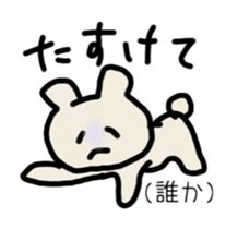 True intention bear sticker #3347274