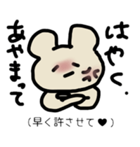 True intention bear sticker #3347275
