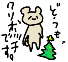 True intention bear sticker #3347296