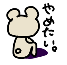 True intention bear sticker #3347297