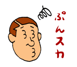 Middle-aged men of Showa period sticker #3347544