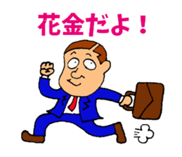 Middle-aged men of Showa period sticker #3347546