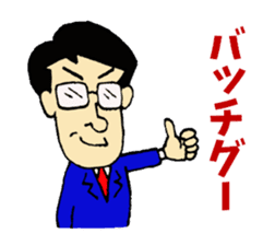 Middle-aged men of Showa period sticker #3347554