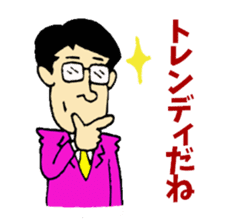 Middle-aged men of Showa period sticker #3347557