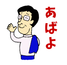 Middle-aged men of Showa period sticker #3347560
