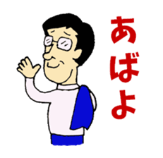 Middle-aged men of Showa period sticker #3347560