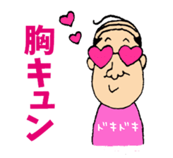 Middle-aged men of Showa period sticker #3347564