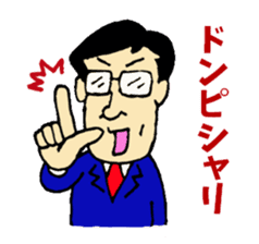 Middle-aged men of Showa period sticker #3347565