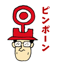 Middle-aged men of Showa period sticker #3347576