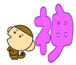 Little monkey and Hand-Painted with word sticker #3347783