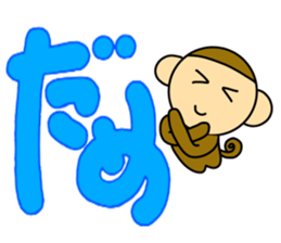 Little monkey and Hand-Painted with word sticker #3347795