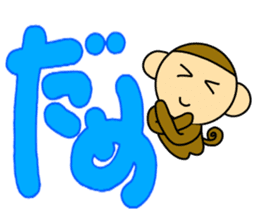 Little monkey and Hand-Painted with word sticker #3347795