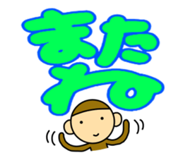 Little monkey and Hand-Painted with word sticker #3347799