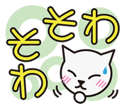 ONOMATOPOEIA CAT sticker #3347976