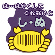 Kani-Kani-Ting! sticker #3348193