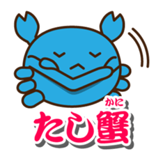 Kani-Kani-Ting! sticker #3348196