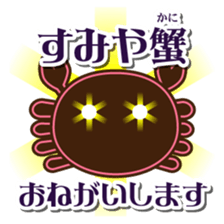 Kani-Kani-Ting! sticker #3348197