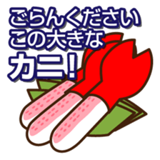 Kani-Kani-Ting! sticker #3348211