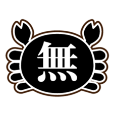 Kani-Kani-Ting! sticker #3348215