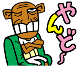 okinawa language funny face manga 2 sticker #3348596