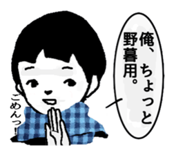 The ordinary boy sticker #3349495