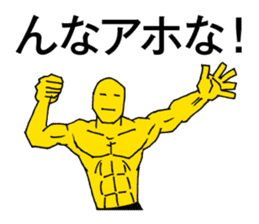 Kansai dialect support | DOTMAN 2.0 sticker #3350181