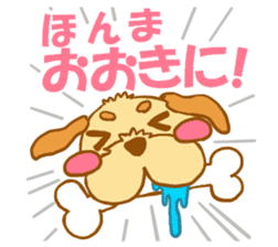 the dog which sperk Kansai dialect sticker #3350251