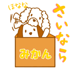 the dog which sperk Kansai dialect sticker #3350258