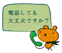 courteous bear sticker #3350329